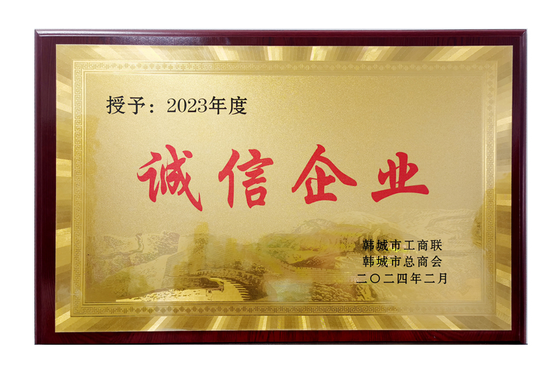 喜報(bào)！陜建十五建公司榮獲“誠(chéng)信企業(yè)”“優(yōu)秀建筑企業(yè)”兩項(xiàng)榮...